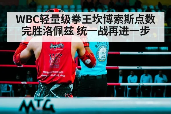boxing ring fight