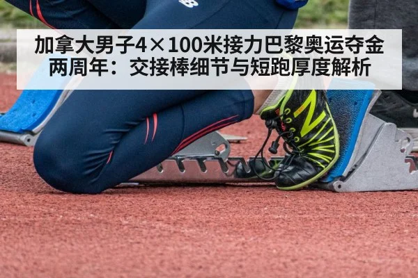 sprinter starting blocks